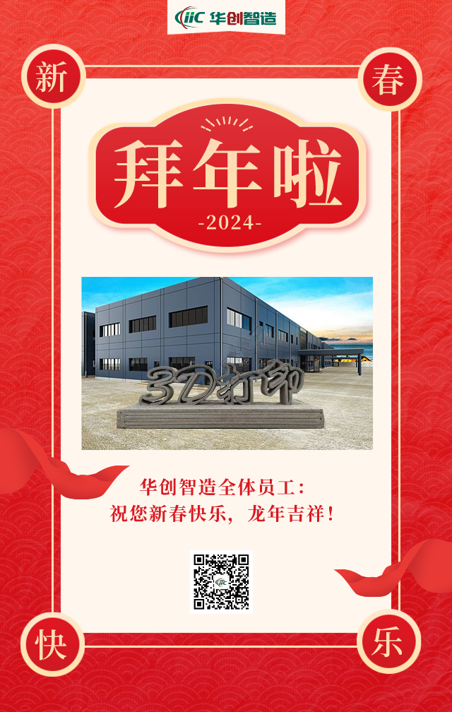 安博电竞给您拜年啦！.png